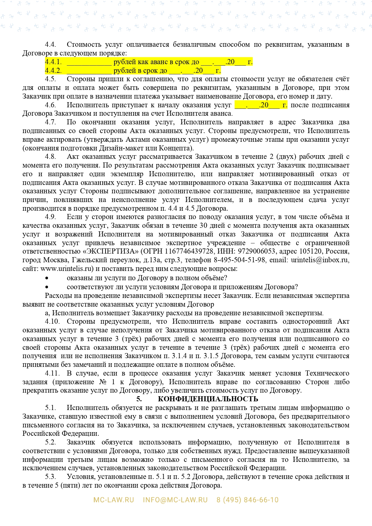 Договор на оказание дизайнерских услуг с самозанятым